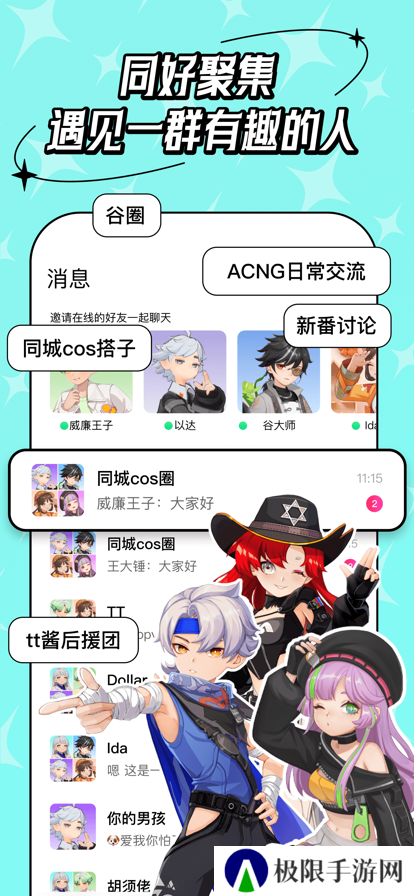代号M9 app官方下载