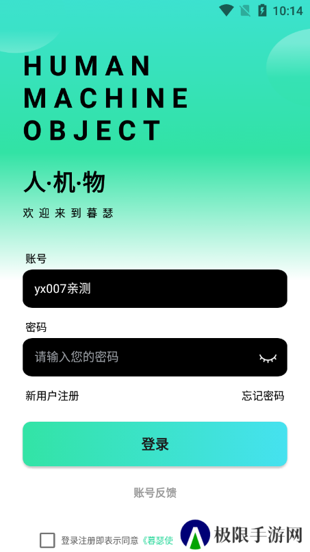 暮瑟聊天平台app官方版