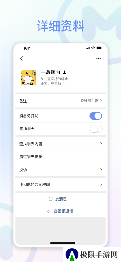 享脉app聊天社区官方下载
