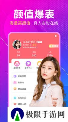 附近来相伴官方正版下载