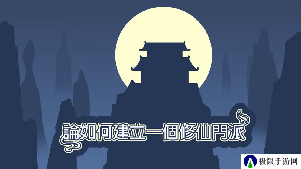 可以练丹画符的多样玩法放置修真手游推荐 多种玩法多种选择