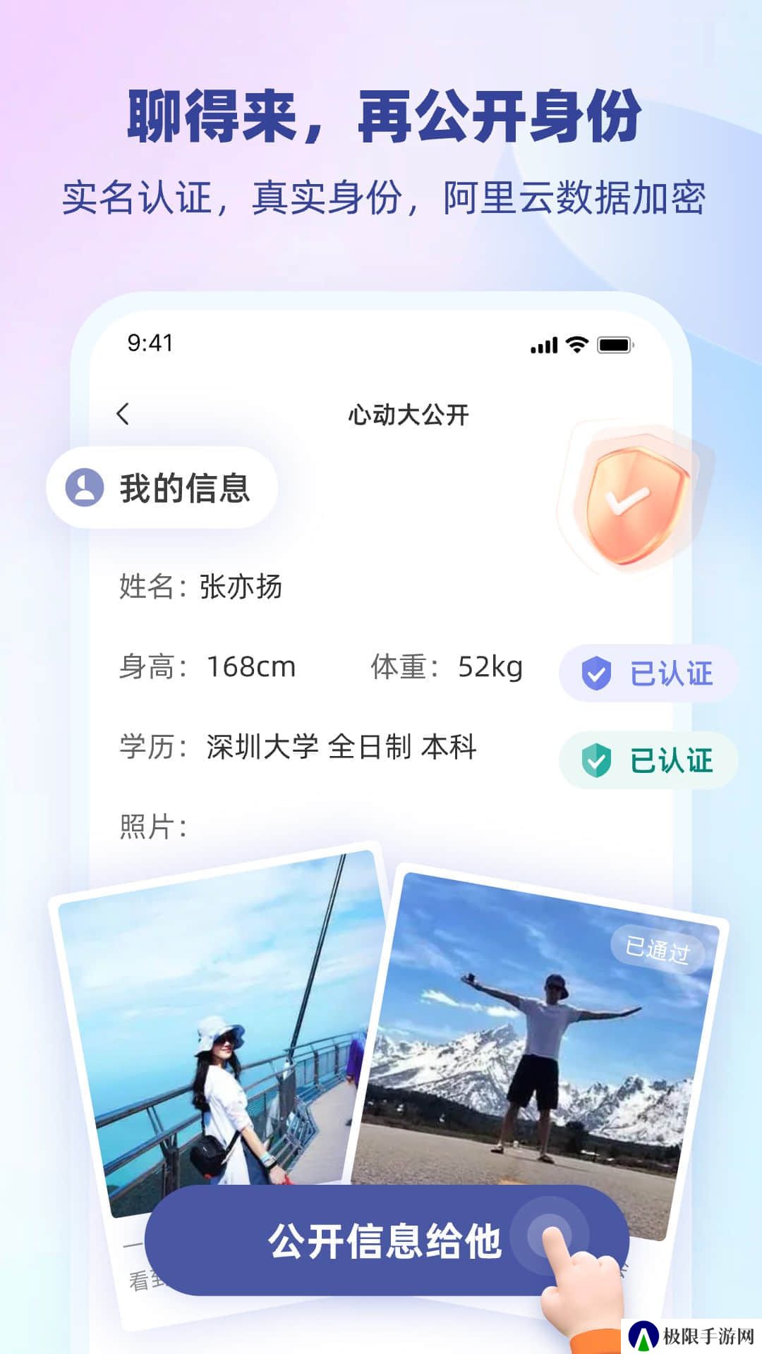 雎鸠交友app官方正版下载