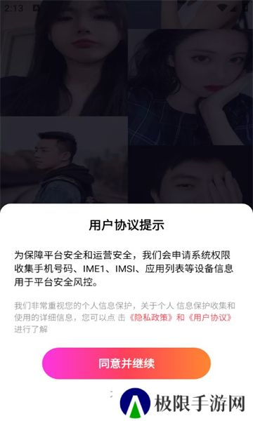 玉爱交友官方正版下载