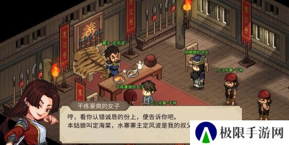 《大侠立志传》定海棠位置介绍