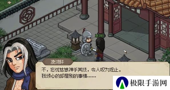 《大侠立志传》凌梦蝶治病方法