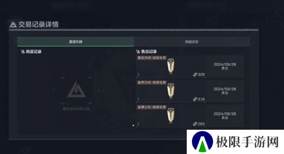 《三角洲行动》曼德尔砖出售方法