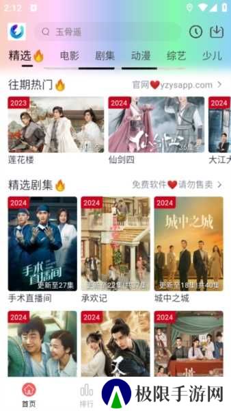 柚子fun图片5