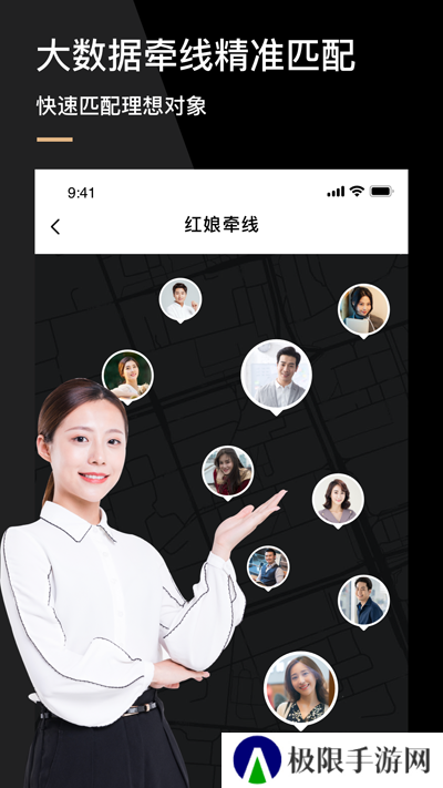 心对婚恋app官方下载2025最新版