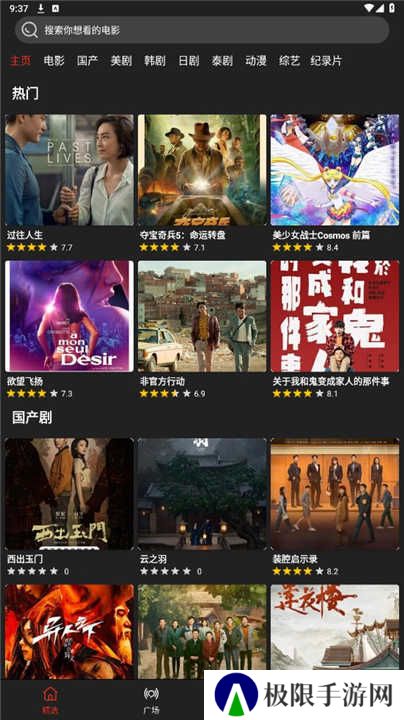 影视森林3.0.0版本