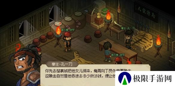《大侠立志传》丁小姐安置位置一览