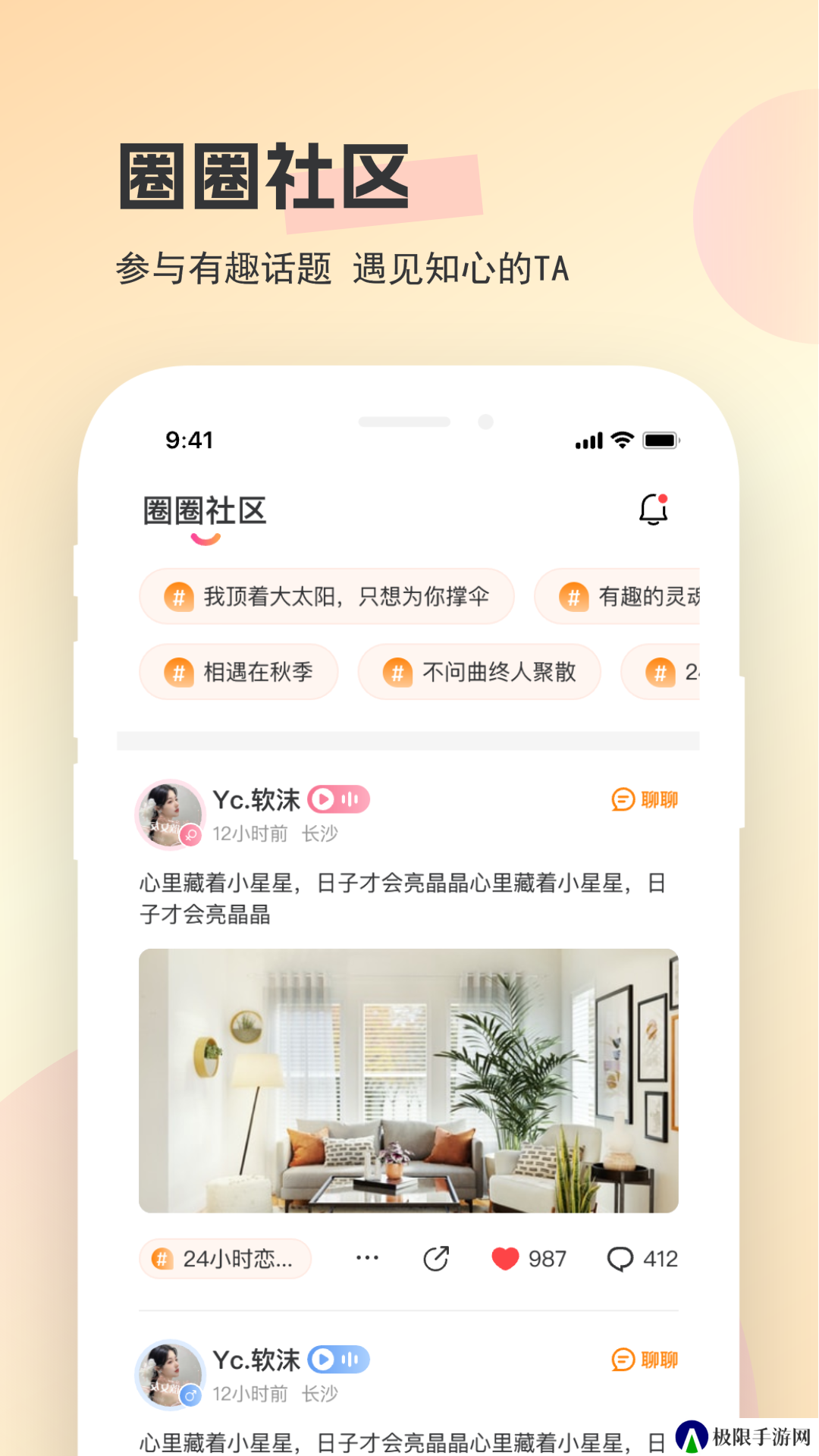 圈圈开黑官方正版下载