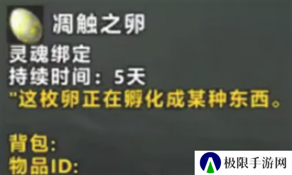 《魔兽世界》羽翼未丰的绽翼兽获取方法