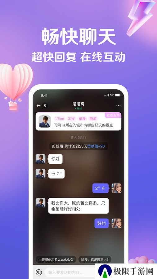 盼伊交友官方正版下载