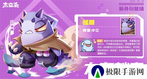 开学！登船！《太空杀》全新福利迎战九月