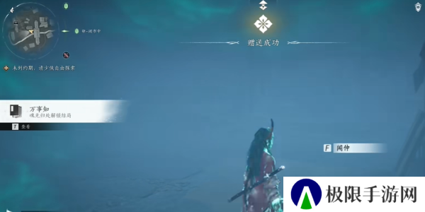 《燕云十六声》魂无归处任务攻略