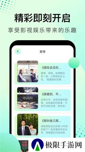 大海影视免费版 第2张图片