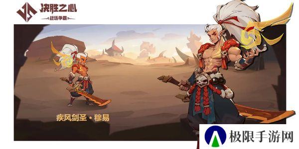 《决胜之心》角色强度排行