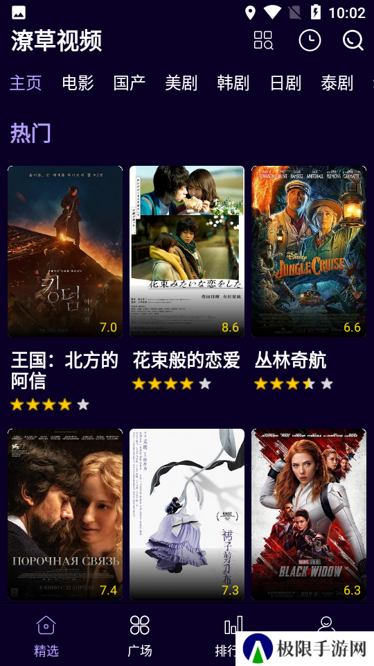 潦草电影app