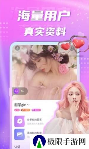 聊缘交友app下载