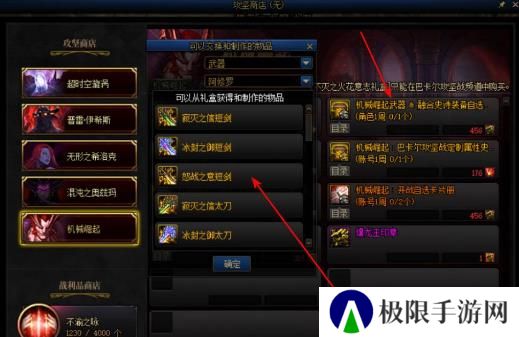 《DNF手游》焚烬龙焰获取方法