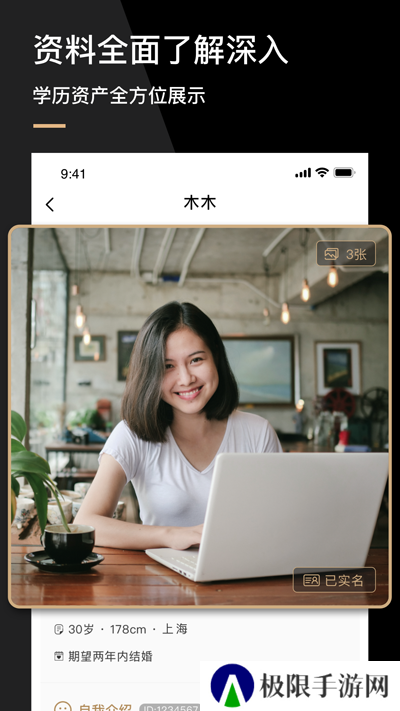心对婚恋app官方下载2025最新版
