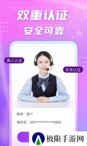 聊缘交友app下载