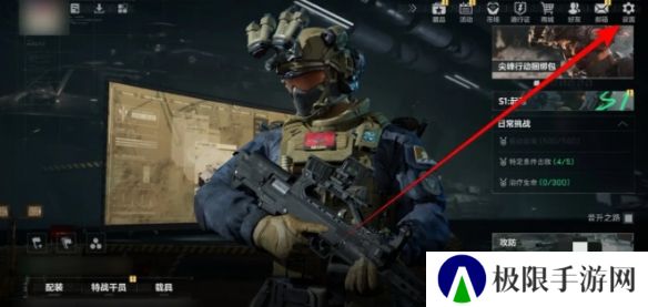 《三角洲行动》还原默认设置方法