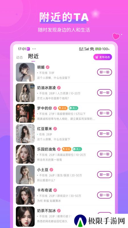 逑偶交友官方正版下载