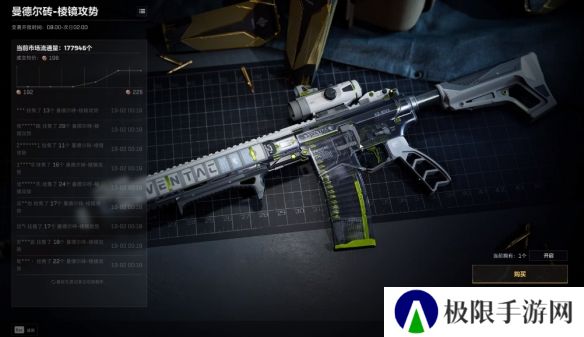 《三角洲行动》曼德尔砖出售方法