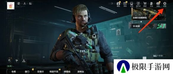 《三角洲行动》开启探头方法介绍