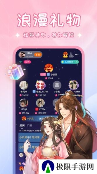 啾啾app官方版下载
