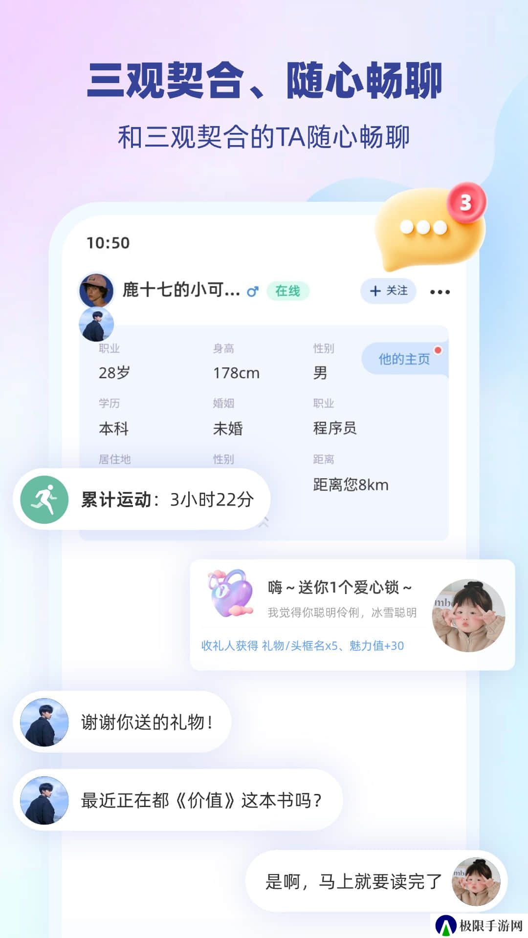雎鸠交友app官方正版下载