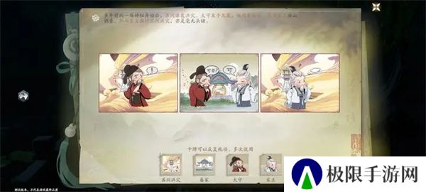 《仙剑世界》惊潮卷临西任务攻略