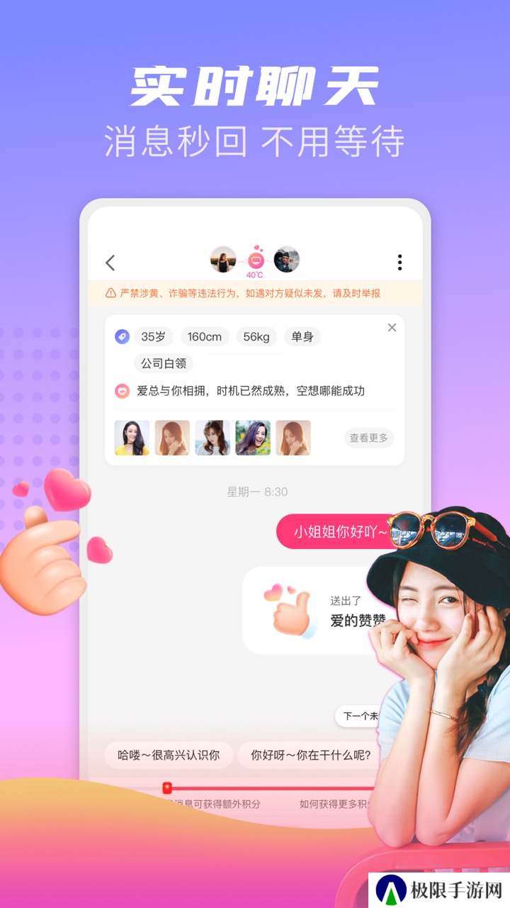 探友聊交友软件下载手机版