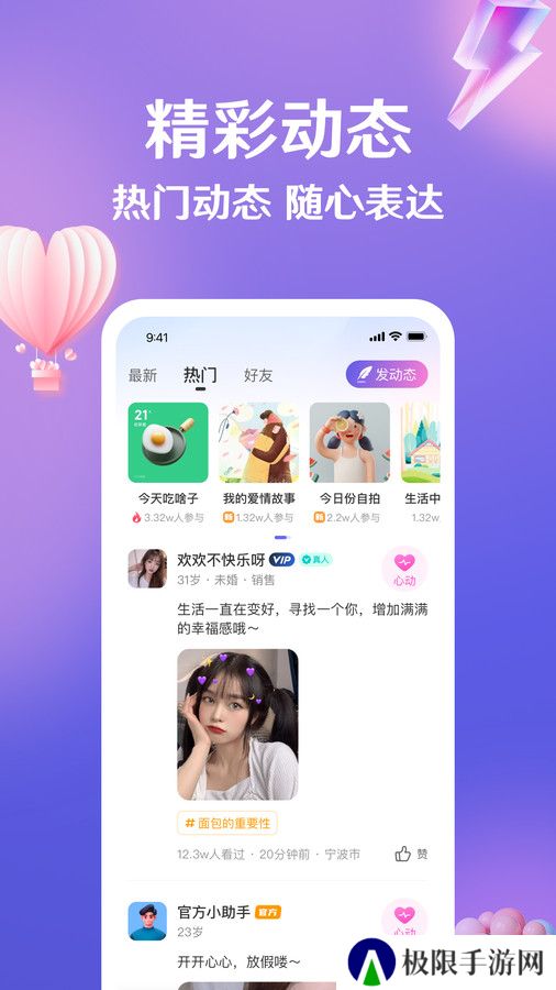 盼伊交友官方正版下载
