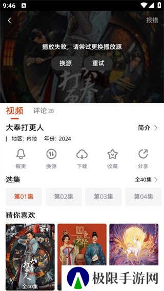 使用方法截图2