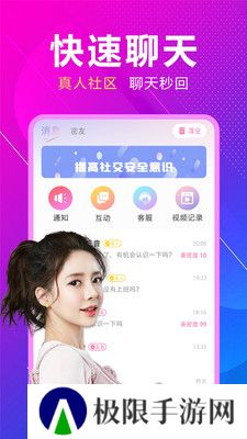 附近来相伴官方正版下载