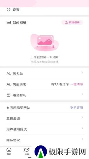 烟雨里安卓最新版下载