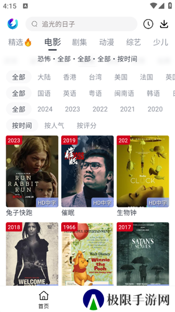 柚子fun图片3