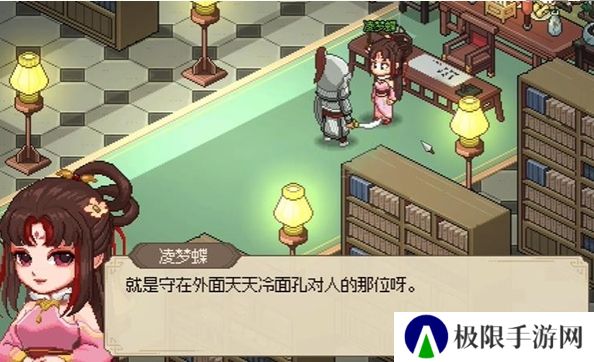 《大侠立志传》凌梦蝶治病方法