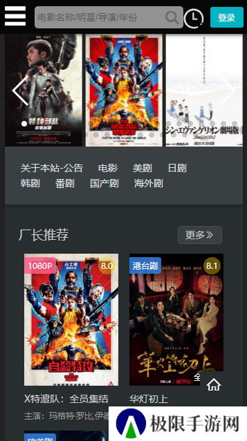 嘟嘟影音