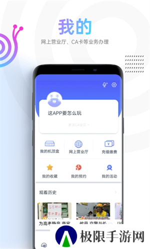 蜗牛视频TV版软件功能截图