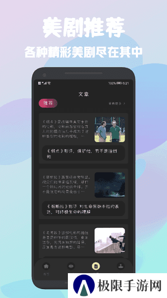 美剧TV安卓版app下载