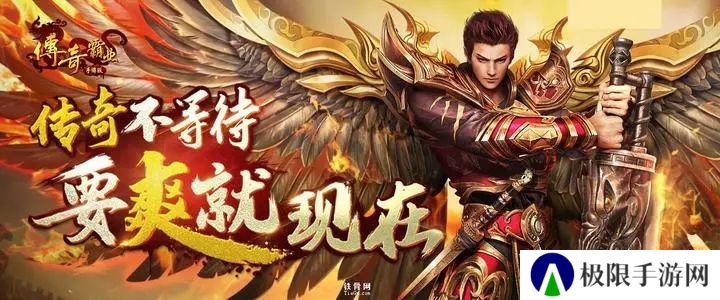 单职业传奇手游推荐 经典三选一职业
