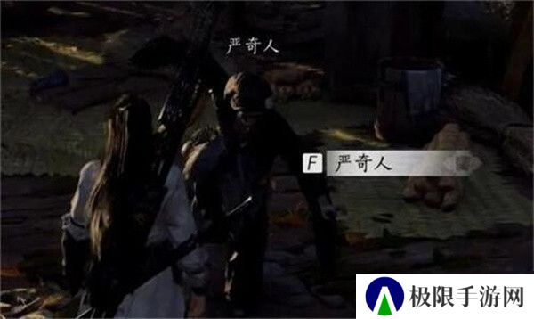 《燕云十六声》侠迹卷三严奇人任务攻略