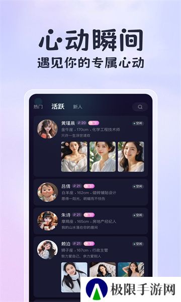 恋恋开黑app最新版下载