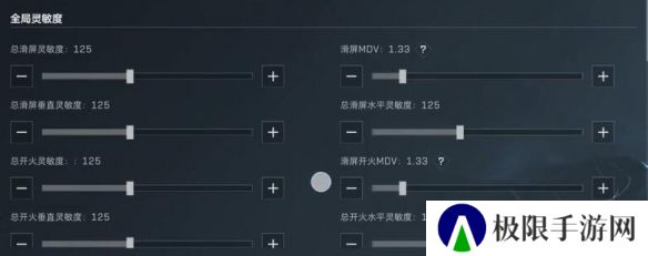 《三角洲行动》手机端灵敏度推荐