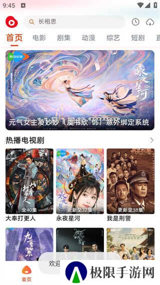 使用方法截图1
