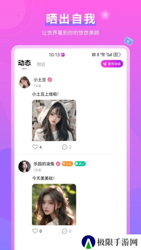 逑偶交友官方正版下载