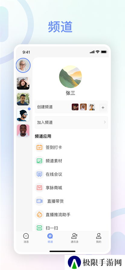 享脉app聊天社区官方下载